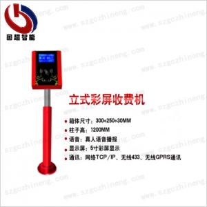公園立式刷卡機(jī)，自助會(huì)員收費(fèi)機(jī)，游泳館自助扣費(fèi)機(jī)