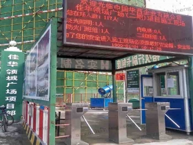 中國華西企業(yè)佳華領域廣場工地三輥閘實名制現(xiàn)場案例