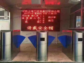 中鐵上海工程局集團(tuán)工地翼閘實名制系統(tǒng)現(xiàn)場案例